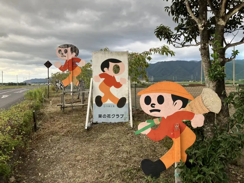 飛び出し坊や とび太くんの出身地・東近江市にある久田工芸に行ってき